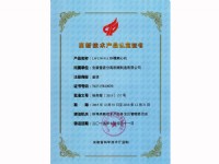 2015年高新技術(shù)產(chǎn)品-LW534-NA(hi tech product - LW534-NA)