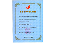 2016年高新技術(shù)產(chǎn)品-LWG250(hi tech product - LWG250)