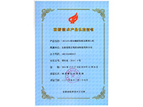 2016年高新技術(shù)產(chǎn)品-LWG454(hi tech product - LWG454)