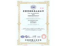 質(zhì)量管理體系認證證書（副本）-2017