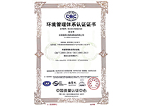 ISO14001:2015環(huán)境管理體系認(rèn)證證書(shū)（ISO14001:2015 Environmental Management System Certification Certificate）